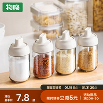 Tinnitus seasoning jar Suit Spoon Cover integrated seasoning box kitchen Home seasoning Bottles Oil Pot Salt Jars Sauce