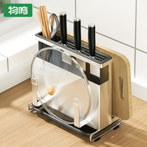 Knife holder SHELF KITCHEN STAINLESS STEEL SHELF CHOPPING FRAME KNIFE COVER CHOPSTICK CAGE INTEGRATED CONTAINING LAYER SHELF FREE OF PUNCH