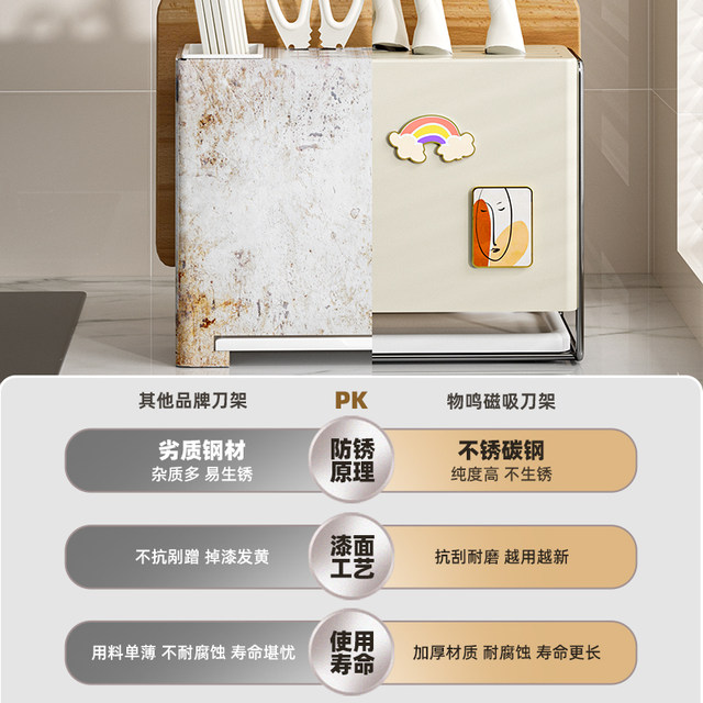 Wuming's new kitchen knife stand storage rack countertop multi-function kitchen knife chopstick cage chopstick board integrated knife storage rack