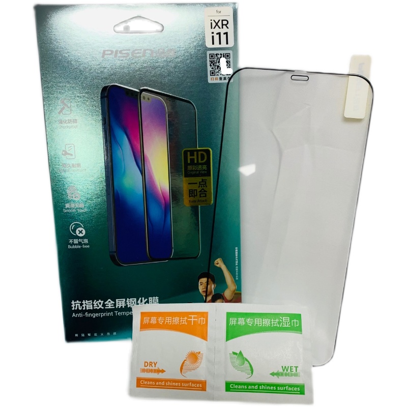 品胜适用于苹果11手机贴膜iPhonex抗指纹xs全屏XR防爆8pro max前膜13mini 14plus 12promax高清膜