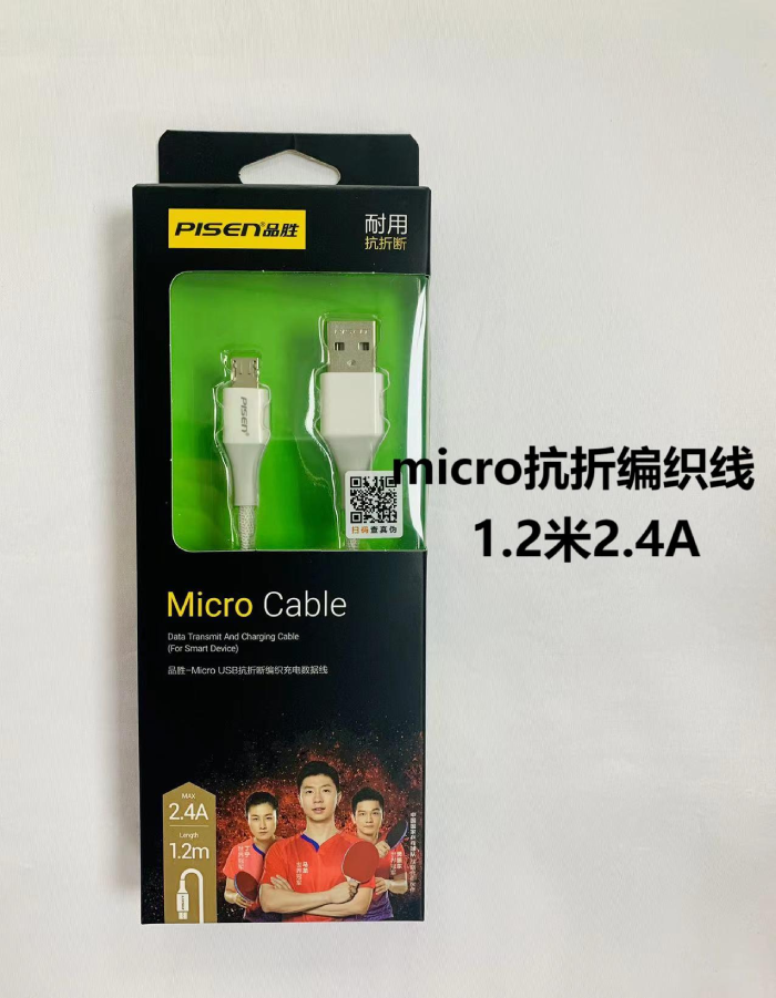 品胜安卓数据线手机充电线microUSB加长版智能通用充电器线 发高速usb通用充电器线快充老款手机线 - 图2