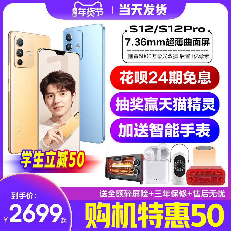 20点减50元vivos12 vivo vivo手机 天诚永道数码手机
