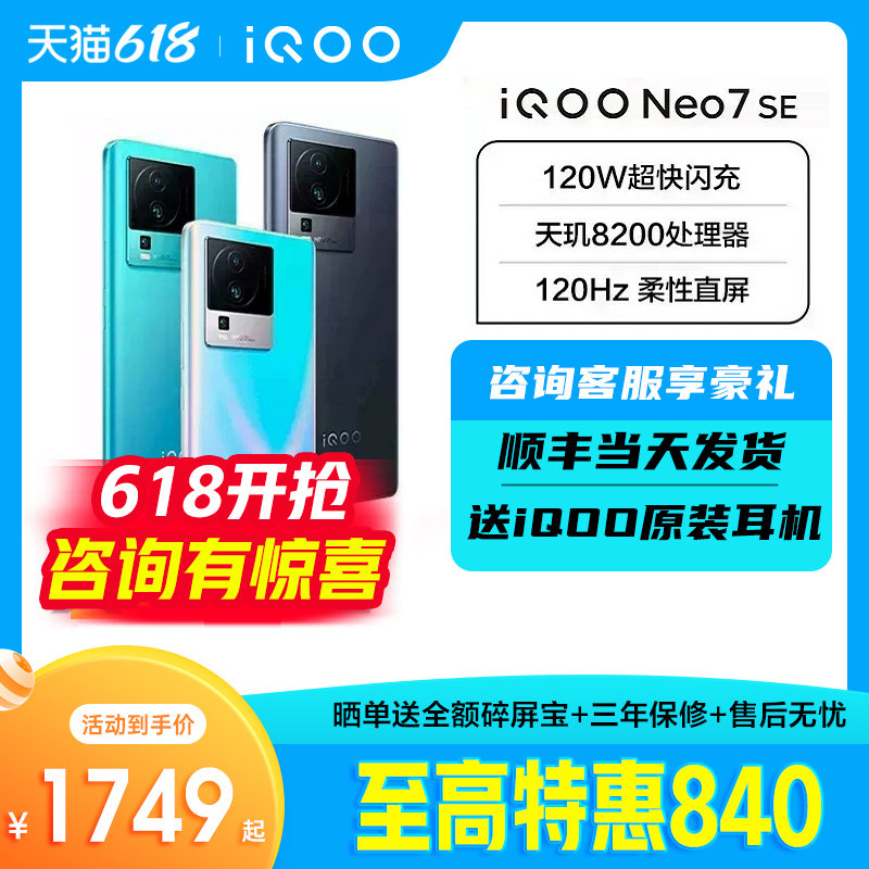  天诚永道数码手机