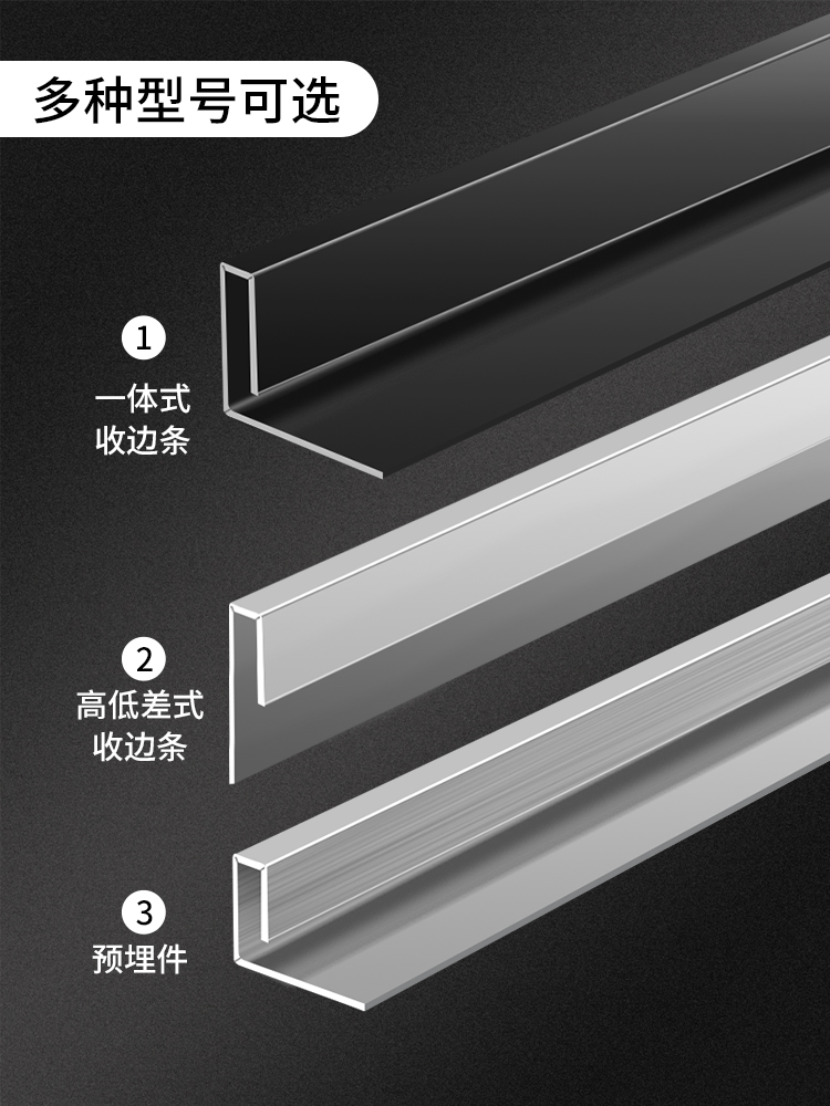 不锈钢收边条瓷砖收口条卫生间高低落差挡水条下沉式浴室金属压条 - 图1