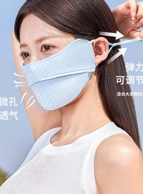 冰丝渐变防晒口罩夏季开车遮阳