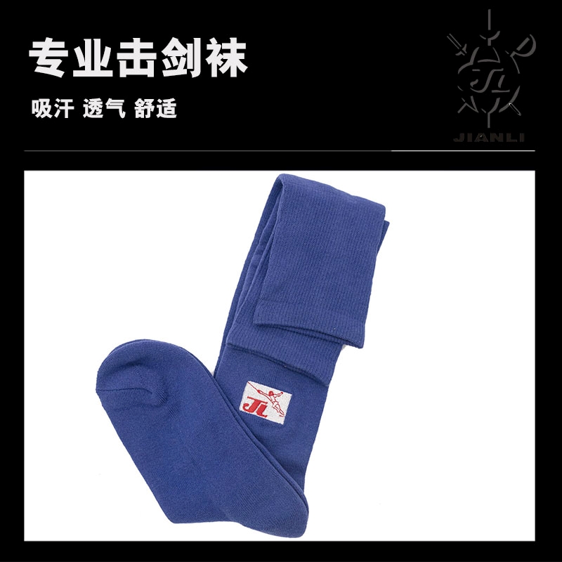 上海健力专业击剑袜子棉透气吸汗男女成人儿童纯色白长筒袜彩色-图2