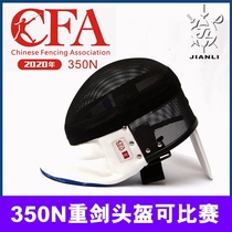 Shanghai Jianli 350N Color heavy sword helmet protective mask fencing Childrens adult professional can be detached and washed blue powder to be made