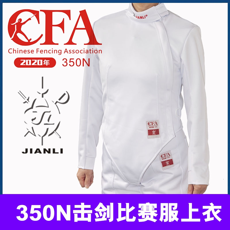 上海健力  700N比赛服CFA协会认证 - 图0