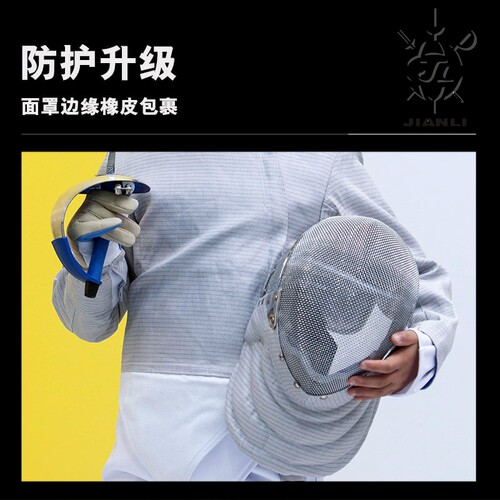 上海健力350N电佩剑面罩比赛头盔可拆洗击剑器材成人儿童装备 - 图1