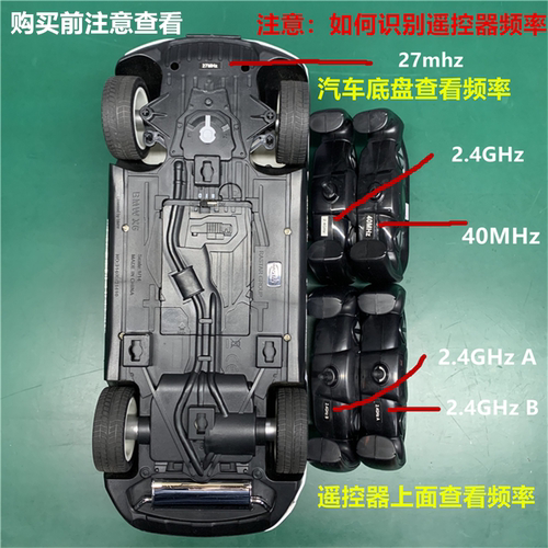 星辉玩具车童车遥控器27 40MHz 2.4GHA 四轮遥控儿童电动车遥控车 - 图2