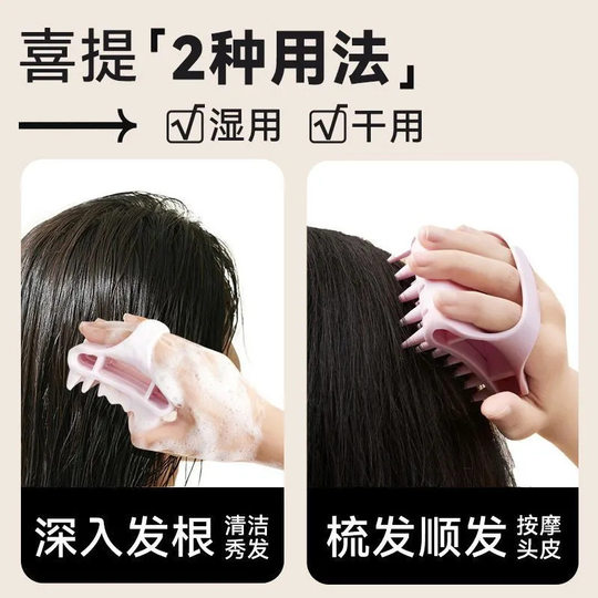 Hair Shampoo Massage Comb Silicone Deep Cleansing Hair Therapy Comb