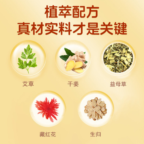 艾草暖宝宝贴大姨妈贴暖宫贴男女益母草生姜自发热暖贴热敷身体贴 - 图1