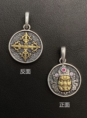 不拘925纯银复古藏式圆形金色金刚杵吊坠男女通用项坠百搭个性