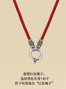 不拘925银复古米兰绳吊坠挂绳