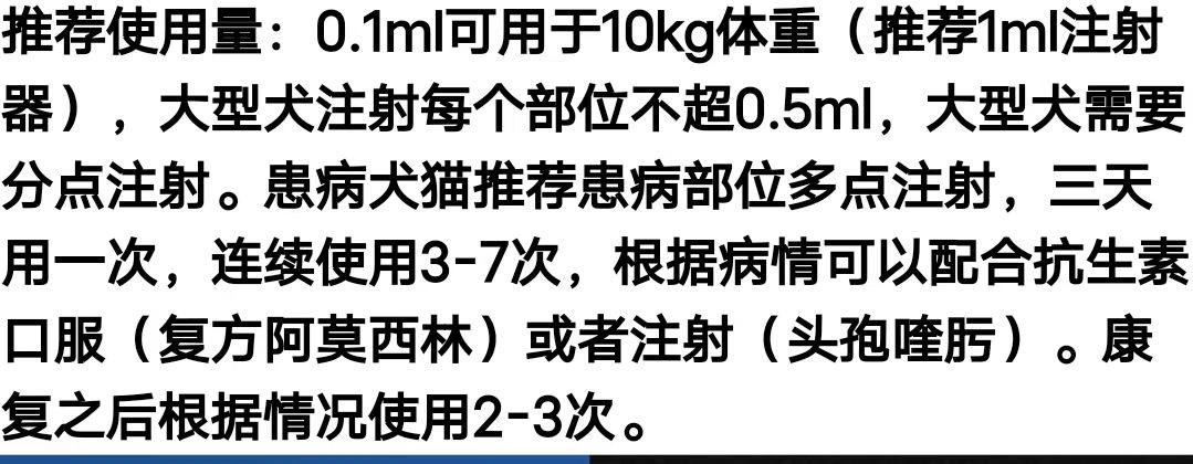 狗狗犬猫皮肤病肤炎宁皮肤病过敏性疾病兽用宠物用曲安奈德注射液,淘宝优惠券,粉丝福利购,淘宝优惠卷