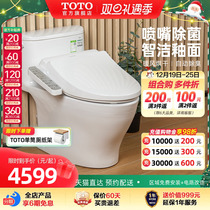 TOTO bathroom smart toilet deodorant water-saving antibacterial deodorant Riphon Toilet Bowl 887 Series (02)