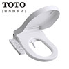 Instant heating Japanese smart toilet seat TOTO