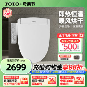 TOTO即热智能马桶盖卫浴家用自动除菌卫洗丽电动TCF3F460（03-A）