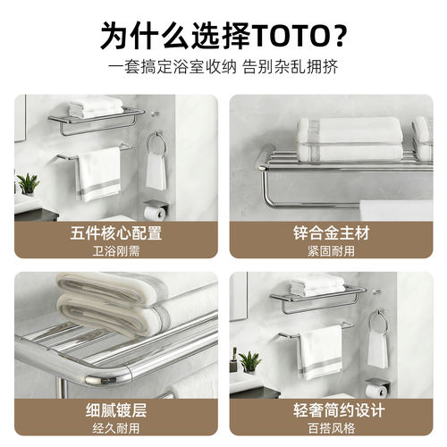 TOTO毛巾架家用置物架浴巾架卫生间浴室五金挂件套装YS411N5C(11) - 图2