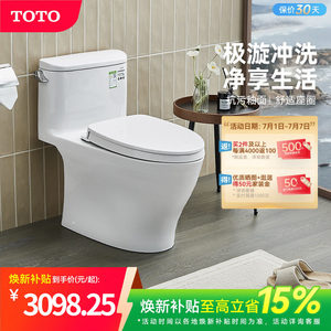 TOTO卫浴家用极漩式连体全包坐便器防臭节水抽水马桶CW887(04-A)