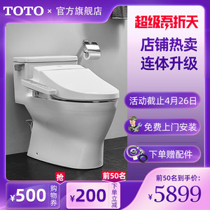 TOTO智能马桶超漩式全包底座家用马桶智洁釉面坐便器CES6631B