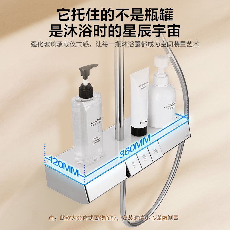 [焕新补贴] TOTO卫浴智能置物钢琴键冷热淋浴恒温花洒(05-L),淘宝优惠券,粉丝福利购,淘宝优惠卷