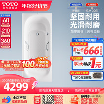 TOTO Bathtub Pearlescent Embedded without skirt 1 6 m Home bathtub PPY1650HP (08-A)