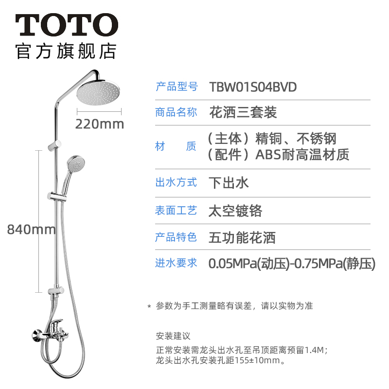 TOTO大顶喷家用明装淋浴花洒套装浴室淋雨沐浴TBW01S04CVD(05-L) - 图3