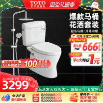 TOTO toilet ultra-swirling small-family flush toilet shower plan CW830EB TBW01S04B (12)