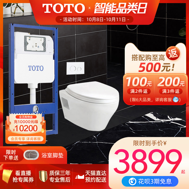 Toto壁挂式马桶挂墙悬挂入墙式智能坐便器暗装隐藏水箱墙排cw572