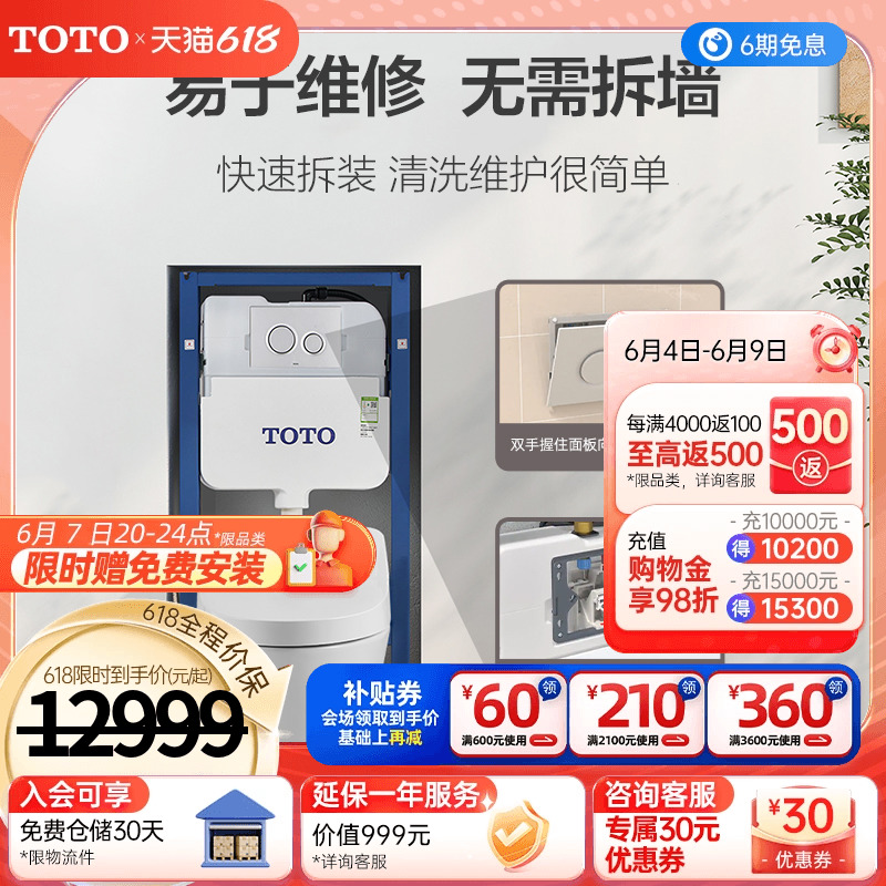 TOTO卫浴壁挂自动冲水自动开闭盖坐便器智能马桶 822+4E360(02) - 图0