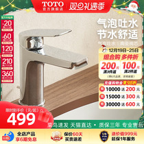 TOTO washbasin Terra basin Basin Tap Hot and cold Water Ceramic Valve Core Copper Taps DL363S (05-M)