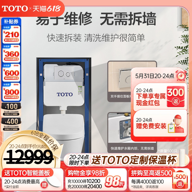 TOTO卫浴壁挂自动冲水自动开闭盖坐便器智能马桶 822+4E360(02) - 图0