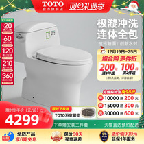 TOTO Bathroom Home Type Conjoined Full Package Flush Toilet Deodorant Sitting Ceramic Toilet CW988 (04-A)