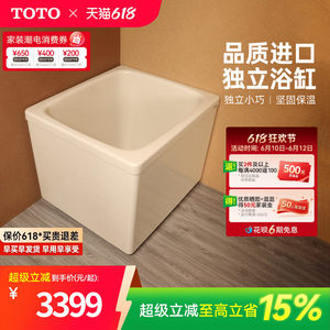 TOTO独立式进口洗澡盆儿童浴盆家用深泡浴缸小户型T968PA(08)