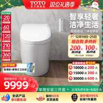 TOTO fully automatic intelligent household integrated automatic sensing intelligent toilet G5Lite CES7M210 CES7M210 (01)