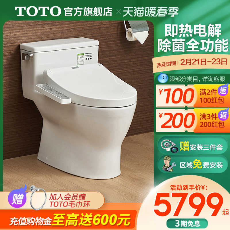 Toto官方旗舰店 新人首单立减十元 22年2月 淘宝海外
