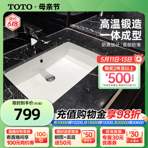 TOTO一体成型式陶瓷嵌入式方形台下盆洗脸台盆洗手盆LW596RB(07)