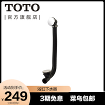 TOTO FLAGSHIP STORE Home Type Bathroom Drain with bathtub Lower water pipe DB601N-1A (08-B)