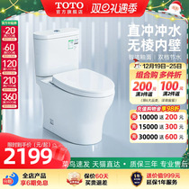 TOTO bathroom Small family toilet Homo-cleaning Whirlpool Deodorant Water-saving Pumped Home Toilet CW802 (04-B)