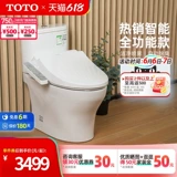 TOTO 卫浴家用极漩节水除臭智能马桶妇洗直冲式坐便器802+960(02)