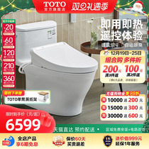TOTO bathroom i.e. hot intelligent toilet antibacterial and deodorant remote control siphon sitting defecation 887 3M460 (02)