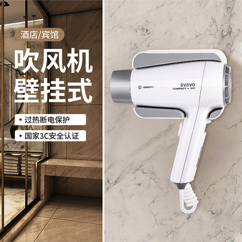 瑞沃吹风机壁挂式五星酒店家用风筒负离子护发静音速干高速电吹风 - 图3