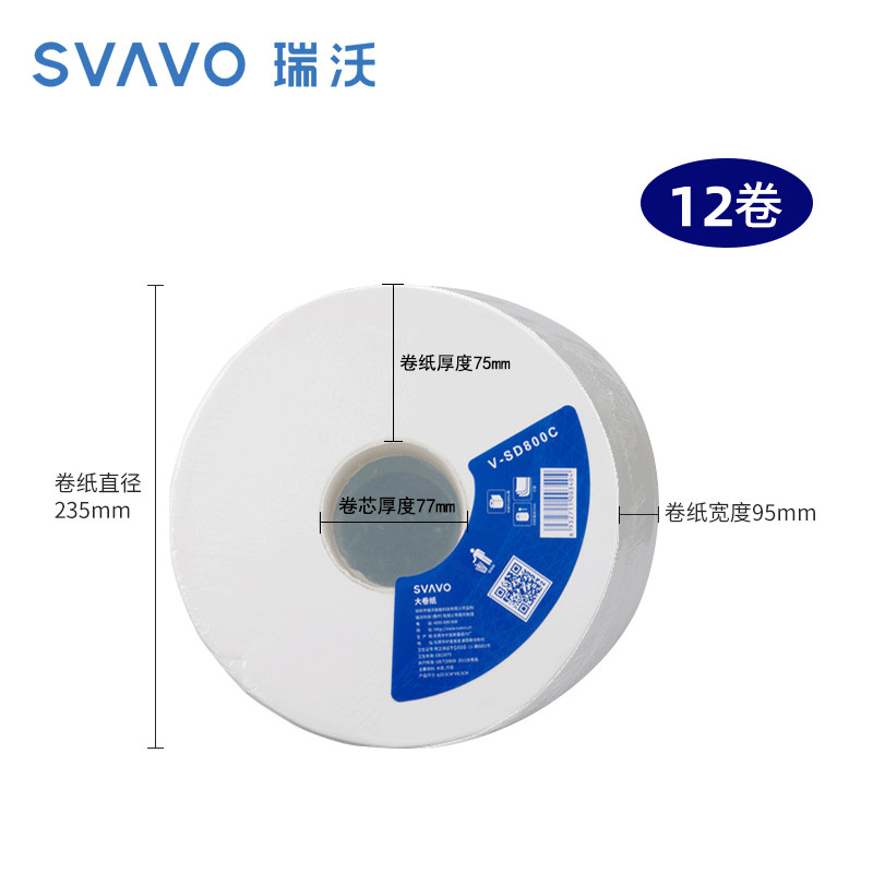 瑞沃大卷纸整箱有芯厕纸卫生间纸巾家用实惠装卫生纸酒店专用手纸 - 图0