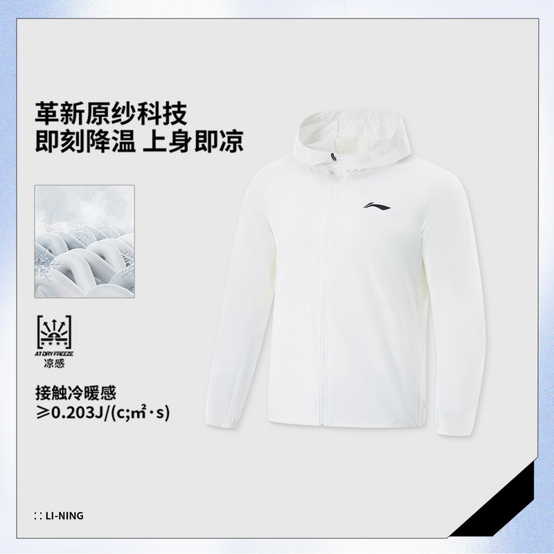 李宁运动风衣2025新款跑步系列男子反光冰感舒适防晒外套AFDV249,淘宝优惠券,粉丝福利购,淘宝优惠卷