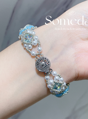 维多利亚幻影手链材料包手工串珠手链送女友闺蜜生日礼物