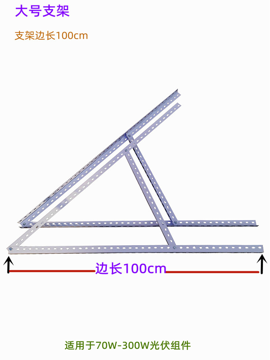 通用可调角度光伏组件支架抗台风防锈冷轧钢太阳能板安装架 - 图1