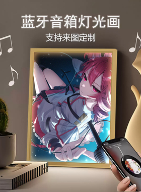 重音Teto二次元发光相框蓝牙音响