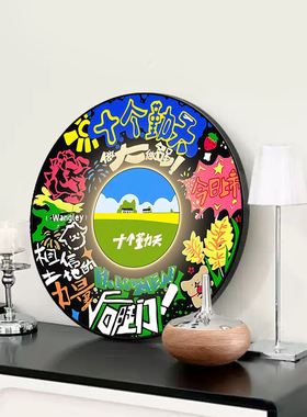 十个勤天黑胶唱片装饰画创意涂鸦蓝牙音响明星周边客厅卧室摆画