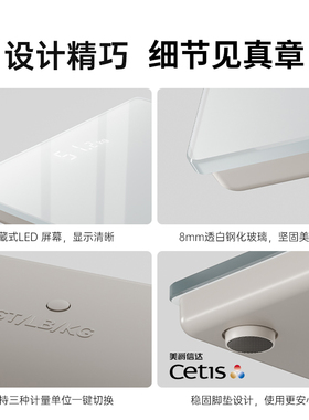 cetis美爵信达LED显示电子体重秤